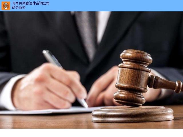 广东什么是知识产权 服务至上「河南共商赢法律咨询供应」 - 8684网